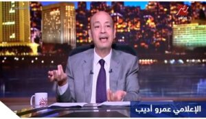 الإعلامي عمرو أديب إن الوضع في السودان غير مسبوق