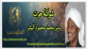 وزيـر الشؤون الدينـية رفث وجدال فى الحج والعمرة