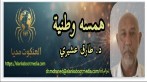 التقاطعات الدولية وأثرها على السودان