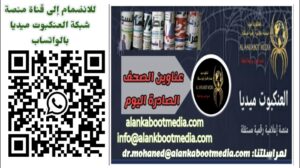 ملخص صحفي لأبرز العناوين السياسية في الصحف السودانية الصادرة اليوم