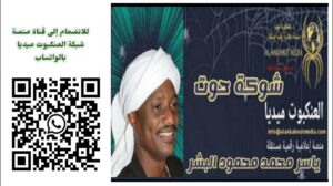 حجـــاج الســـودان والنواقــــل البحــريـة.. العُقـدة والمنشـار