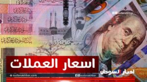 استقرار الدولار في السوق الموازية بالسودان عند 3750 جنيهًا وسط ضغوط اقتصادية متواصلة