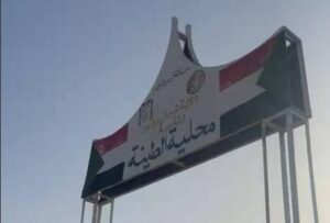 منطقة الطينة في مجهر فوهة السلاح