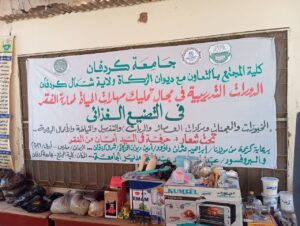 شراكة بين ديوان الزكاة شمال كردفان وجامعة كردفان