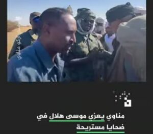 مني أركو مناوي يؤدي واجب العزاء لموسى هلال في ضحايا هجمات الدعم السريع بمستريحة