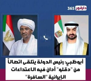 رئيس دولة الإمارات يتلقى اتصالاً من حميدتي حول العدوان الإيراني ويؤكدان على تعزيز التعاون لضمان الأمن الإقليمي
