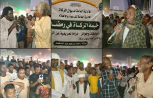 خيمة الزكاة في رمضان  تنصب في ام درمان