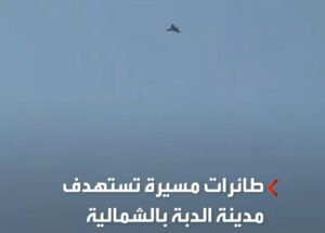 أول أيام عيد الفطر: مسيّرات استراتيجية تستهدف مواقع في مدينة الدبة وإصابة 3 أشخاص