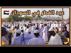 الجمعية السودانية لعلوم الفلك والفضاء تعلن موعد عيد الفطر المبارك
