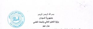 التعليم العالي: تأكيد صحة الشهادات لا يتجاوز 72 ساعة والتعامل فقط مع الجهات الرسمية والدبلوماسية