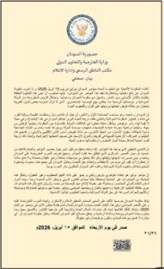 الحكومة السودانية: مؤتمر برلين يعكس نهج الوصاية الاستعماري