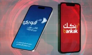 تحويل الأموال بين البنوك في السودان أصبح أسهل عبر التطبيقات المصرفية