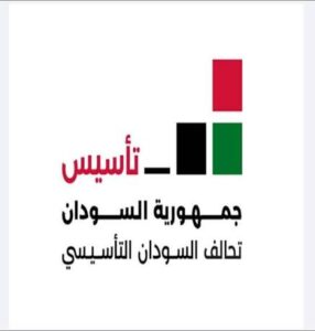 التعايشي يُعلن استكمال مؤسسات حكومة تأسيس من نيالا ويؤكد الجاهزية لهدنة إنسانية شاملة