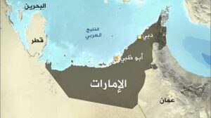 الإمارات تحيل 19 متهماً وكبرى الشركات إلى القضاء بتهم تهريب سلاح والتزوير وغسل الأموال
