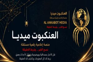 المفاوضات الأمريكية الإيرانية: كيف سارت محادثات واشنطن – طهران؟ وما تأثيرها على الأسواق العالمية؟