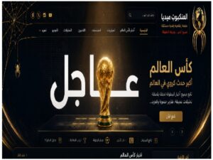 نبض اليوم الـ22 في كأس العالم 2026.. إسبانيا والبرتغال والجزائر في مهمة العبور