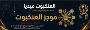 📰 الموجز الإخباري اليومي | الإثنين 3 أغسطس 2026م