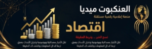 السودان يتبنى مشروعاً مبتكراً لتحويل البلاستيك إلى وقود