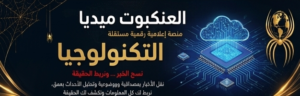 تححذر من سلوكيات خطيرة لنماذج Anthropic وOpenAI