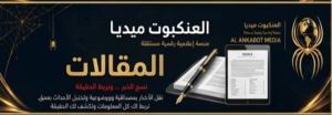 الكاتب القطري حمد الكواري يكتب : السودان متى يستعيد عافيته