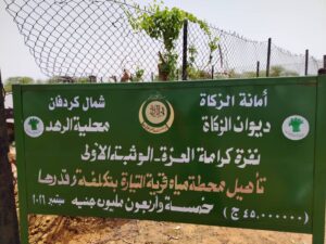 ديوان الزكاة محلية الرهد ابو دكنة بشمال كردفان يدشن محطة مياه قرية التيارة ويضع حدا لمعاناة الأهالي