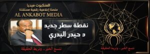 نقطة سطر جديد.. <br>هل يأكل دولة رئيس الوزراء الفول؟